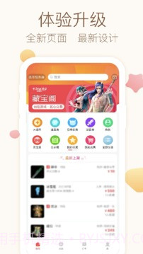 大话2藏宝阁截图3 大话2藏宝阁截图3