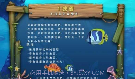 吞食鱼Feeding Frenzy截图2