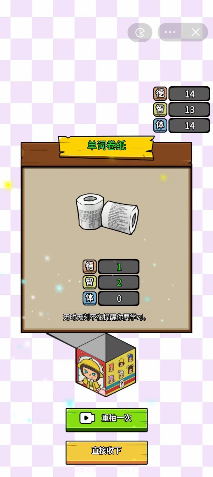 养娃太难了免广告内置GM菜单截图2