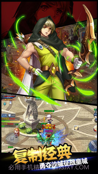 时空冒险家截图3