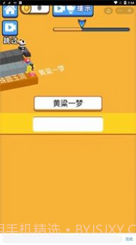 文字快跑吧截图1