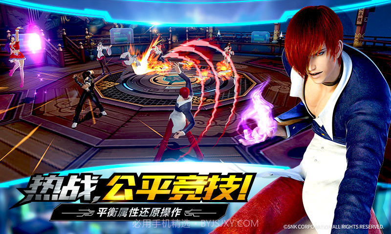 拳皇世界-大型3D动作MMORPG截图4