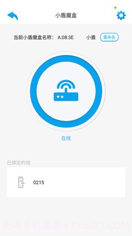 好家智能截图2 好家智能截图2