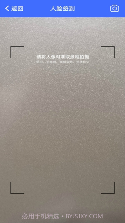 百鸽人脸考勤截图2 百鸽人脸考勤截图2