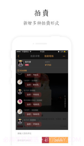文玩世家域名注册V3.94 安卓手机版截图4