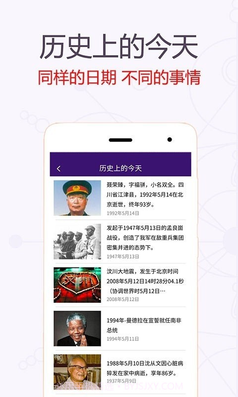 星座万年历截图3