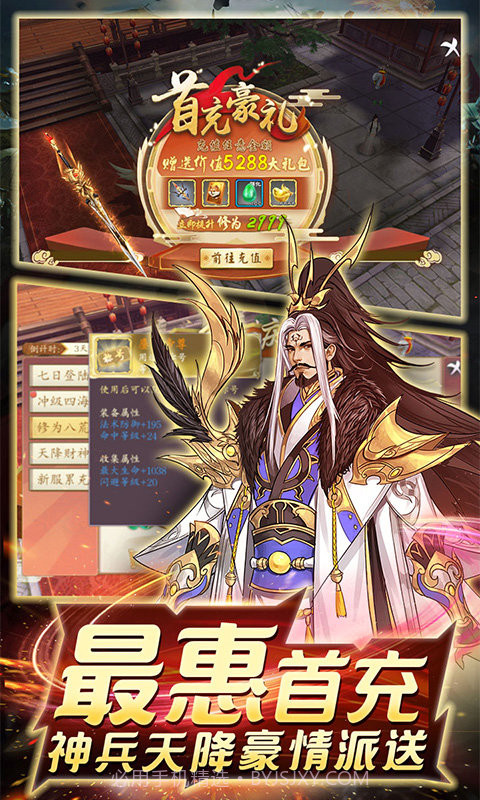 剑指江湖星耀版截图2 剑指江湖星耀版截图2