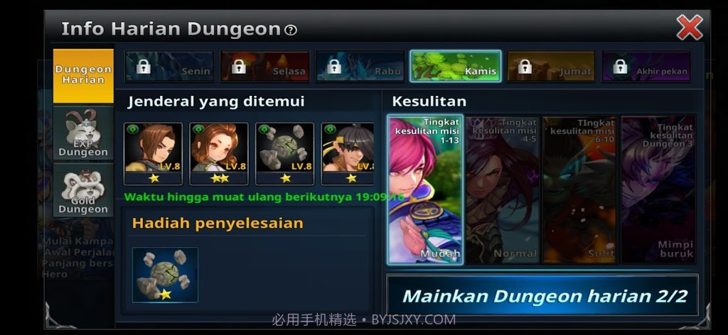 三国无限的追求截图5