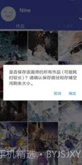 pivision(pivisionm动图加载)V4.6.1 安卓中文版截图2