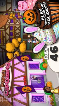 爸爸的纸杯蛋糕店截图4 爸爸的纸杯蛋糕店截图4