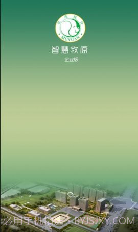 智慧牧原pro钉钉截图3