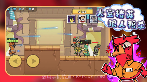 太空精英狼人鸭杀截图4