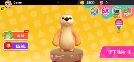 冲刺动物截图4 冲刺动物截图4