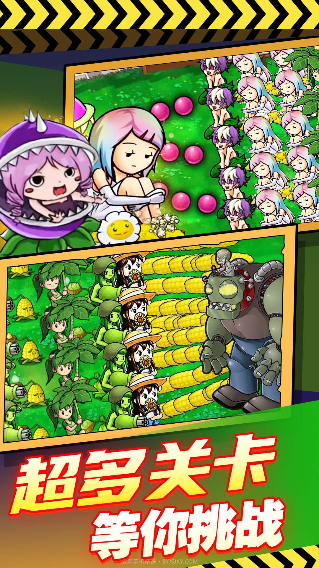 萌·娘植物反击战截图2