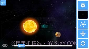 3D重力模拟器截图2 3D重力模拟器截图2