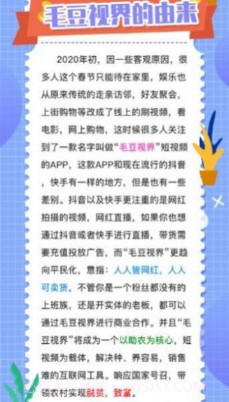 毛豆短视频截图1 毛豆短视频截图1