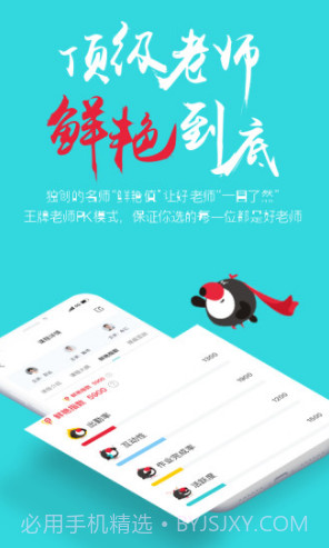 犀鸟公考(长沙犀鸟公考)安卓免费版截图2 犀鸟公考(长沙犀鸟公考)安卓免费版截图2