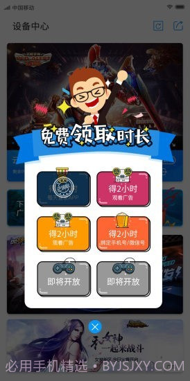 云派免费版截图2 云派免费版截图2