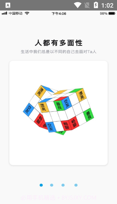 义信截图4