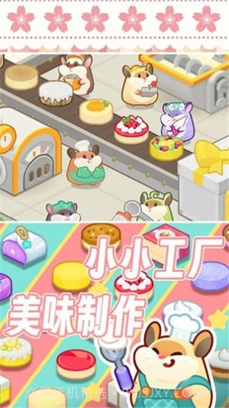 松鼠蛋糕工厂截图4