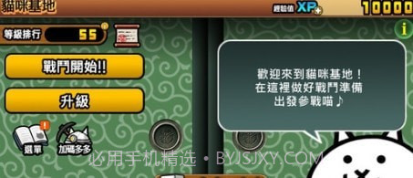 猫咪大作战截图2 猫咪大作战截图2