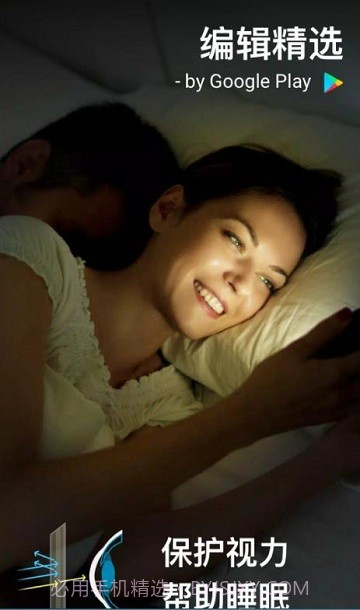 一加护眼模式截图2 一加护眼模式截图2