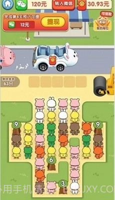 小熊请上车红包版截图3