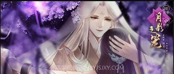 月影之笼截图1