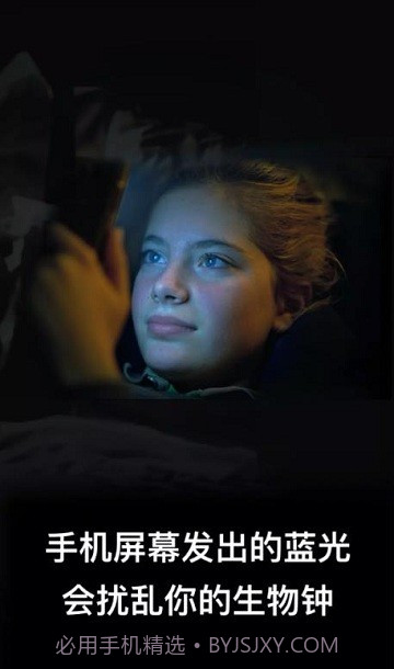 一加护眼模式截图1 一加护眼模式截图1