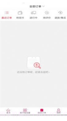 山猴商城截图2 山猴商城截图2