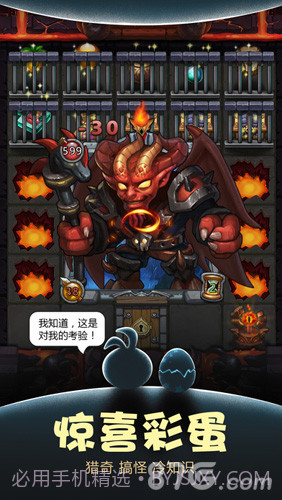 不思议迷宫雷霆版截图2