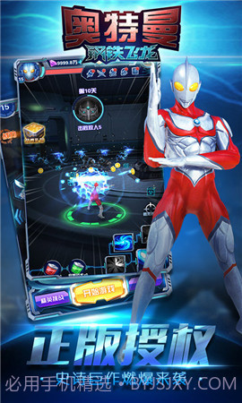 奥特曼钢铁飞龙截图4