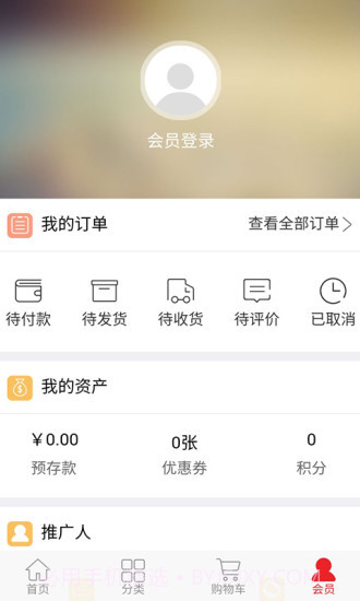 明日众购截图1