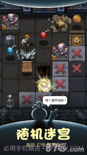 不思议迷宫雷霆版截图1