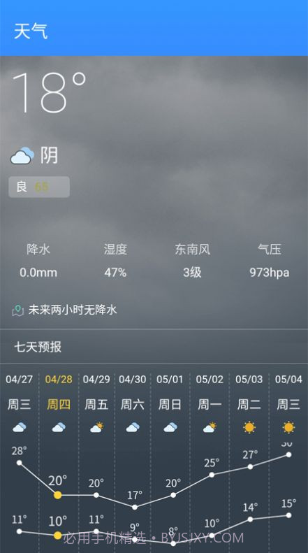 超能清理先锋截图3 超能清理先锋截图3