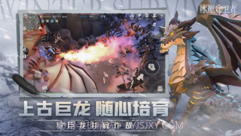 冰原守卫者内购版截图2 冰原守卫者内购版截图2