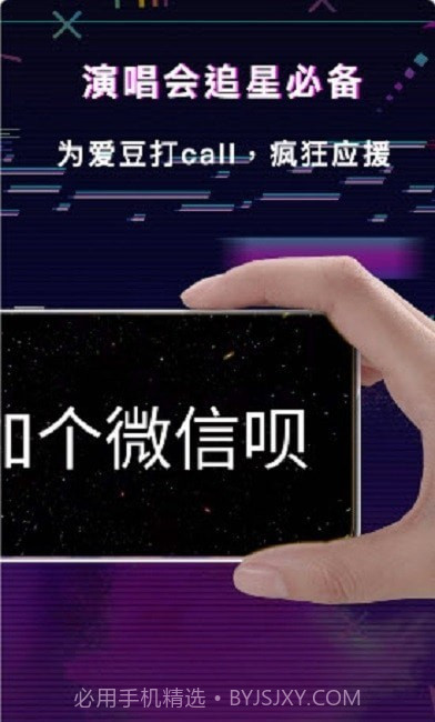 手持LED显示屏弹幕v1.0.0截图3 手持LED显示屏弹幕v1.0.0截图3