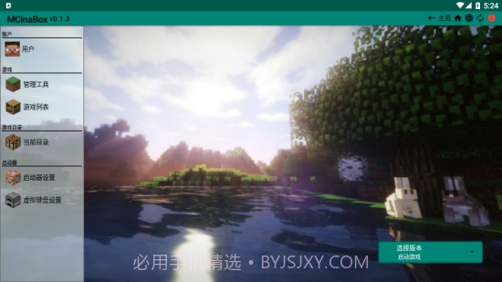 Mcinabox截图3 Mcinabox截图3