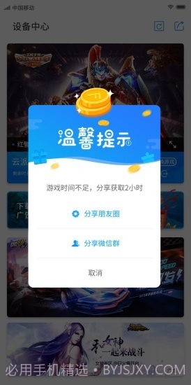 云派免费版截图3 云派免费版截图3