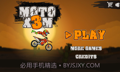 狂野飚客3修改版截图1 狂野飚客3修改版截图1