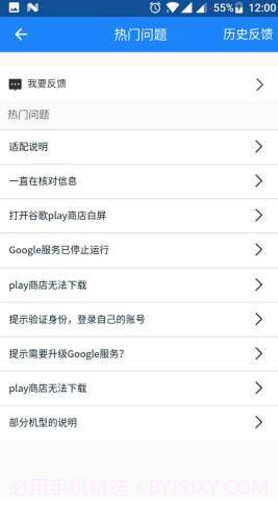 Go谷歌安装器小米专版(go谷歌安装器小米专版免root)V4.9.3 安卓免最新版截图1 Go谷歌安装器小米专版(go谷歌安装器小米专版免root)V4.9.3 安卓免最新版截图1