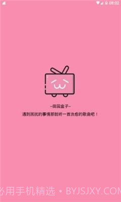 田园软件库9.5截图1