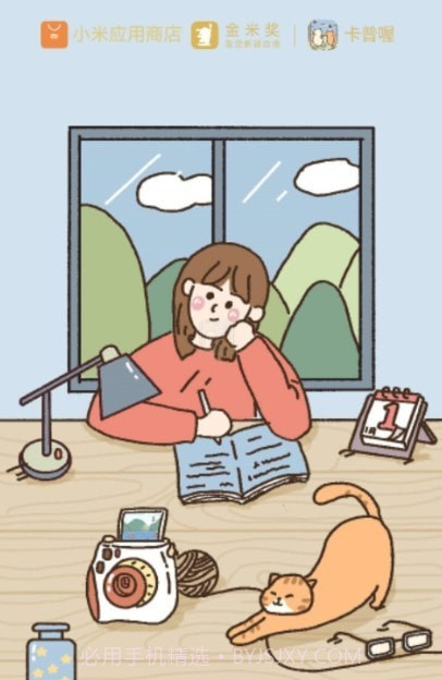 卡普喔无限爱心版截图3 卡普喔无限爱心版截图3