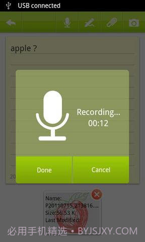 GNotes笔记本截图3