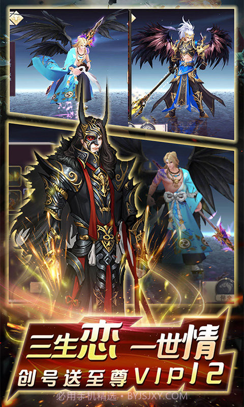 剑指江湖星耀版截图3 剑指江湖星耀版截图3