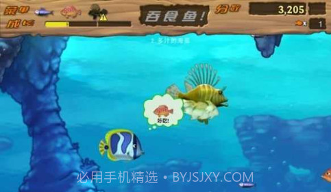 吞食鱼Feeding Frenzy截图1