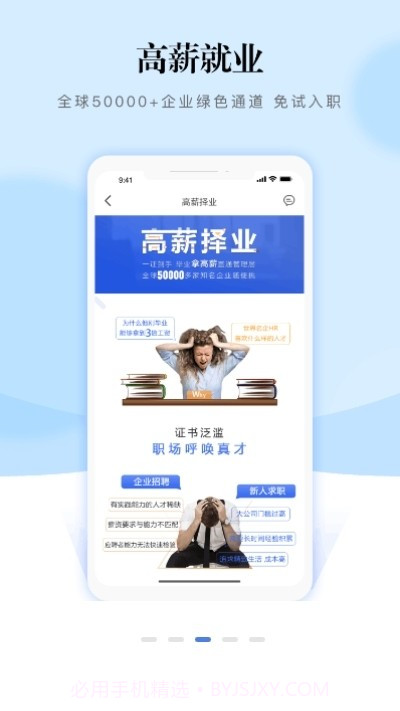 模变教育截图4