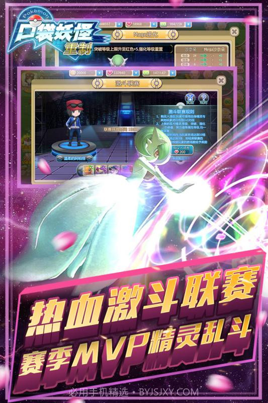 口袋妖怪重制截图3