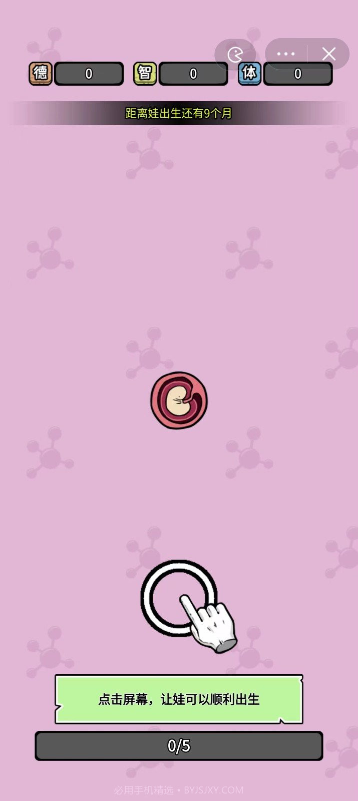 养娃太难了免广告内置GM菜单截图1