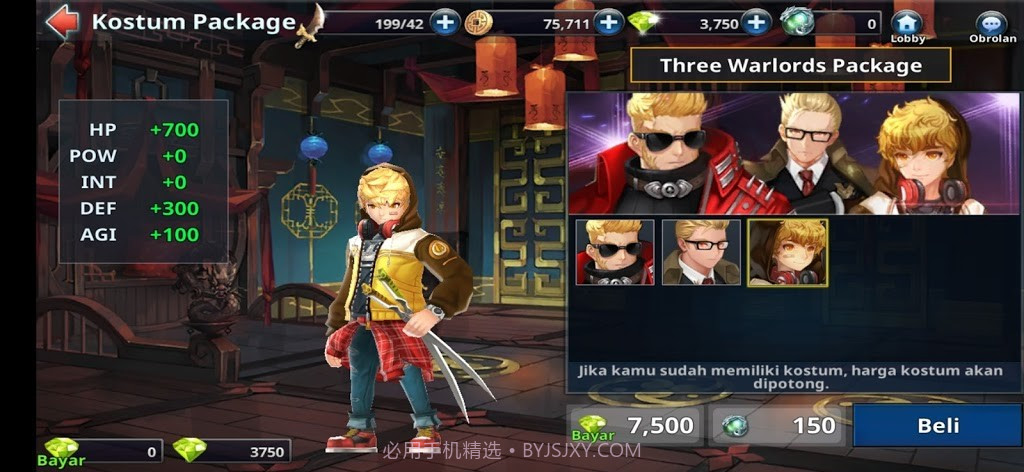 三国无限的追求截图1